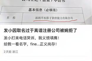 记者：戴尔夏窗自由身加盟拜仁，合同延长至2025年