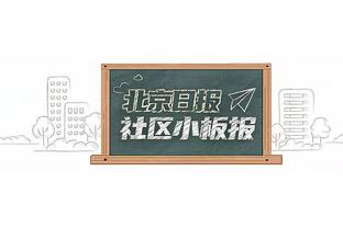 ?一起战斗！朱辰杰：感谢球迷在困境中给我们一如既往的支持